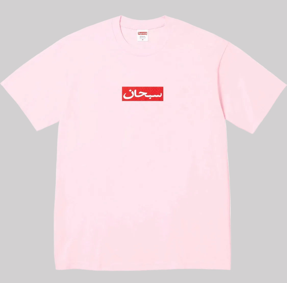 Supreme Arabic Box Logo Tee Light Pink SS26 XL Streetwear T-Shirt